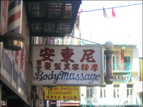 Body Massage... with a happy ending?